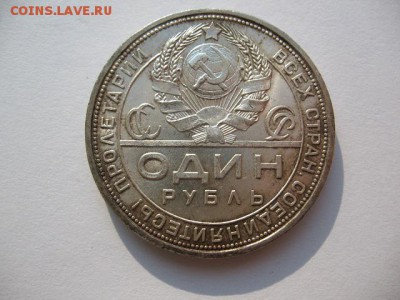 Рубль 1924 года UNC до 22-00 17.08.18 - IMG_0013.JPG