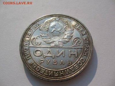 Рубль 1924 года UNC до 22-00 17.08.18 - IMG_0014.JPG