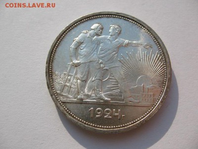 Рубль 1924 года UNC до 22-00 17.08.18 - IMG_0015.JPG