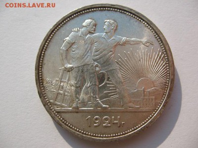 Рубль 1924 года UNC до 22-00 17.08.18 - IMG_0016.JPG