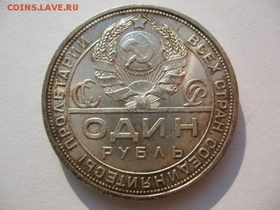 Рубль 1924 года UNC до 22-00 17.08.18 - IMG_0017.JPG