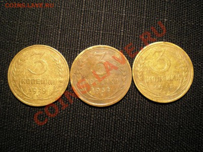 3 коп.1929,32,33 до 08.05.11. до 22. 00 мв - P5060001.1