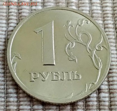 1 рубль 1999 спмд , шт.блеск до 18.08.2018 в 22:00 - IMG_20180816_093717