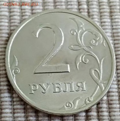 2 рубля 1999 спмд, шт.блеск до 18.08.2018 в 22:00 - IMG_20180816_093845