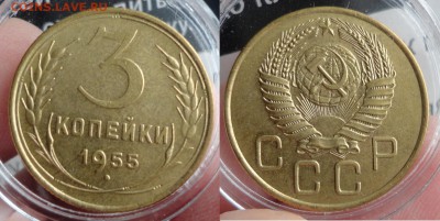 3 коп 55г - 3-55.JPG