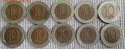 10 рублей 1991 лмд биметалл 10 шт. до 18.08.2018 в 22:00 - IMG_20180816_103246