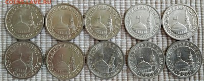 50 копеек 1991 л  10 шт. до 18.08.2018 в 22:00 - IMG_20180816_103450