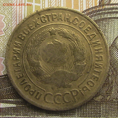 3 копейки СССР 1933 год до 22.08.2018 22.00 МСК - 3-33-2