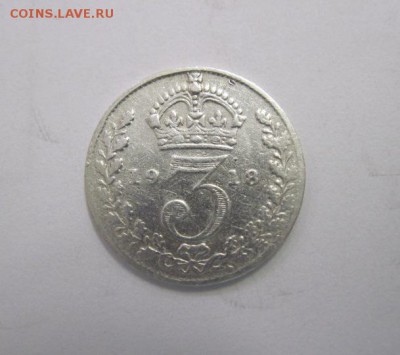 3 пенса Великобритания 1918  до 18.08.18 - IMG_0760.JPG