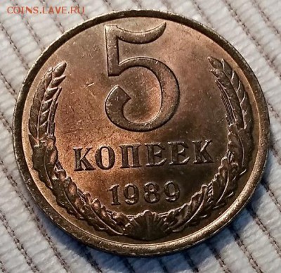5 копеек 1989 шт. блеск, гаражный мешок 18.08.2018 в 22:00 - IMG_20180816_112426