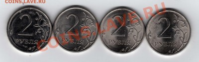 2 рубля 2009 СПМД магнит (помочь в определении) - img021