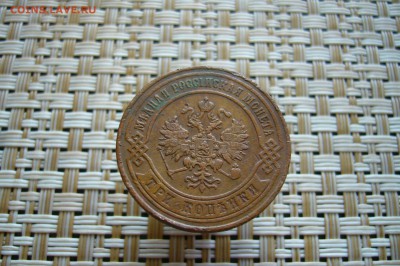 3 копейки 1872 ЕМ - приличная - 19-08-18 - 23-10 мск - P1860460.JPG