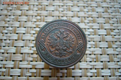 2 копейки 1886 СПБ - отличная - 19-08-18 - 23-10 мск - P1860468.JPG