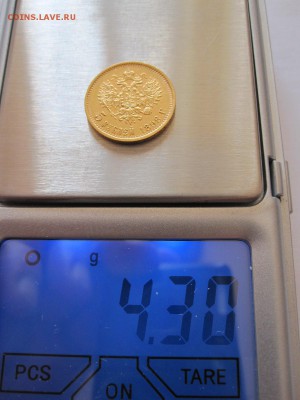 5 рублей 1898 АГ штемп. блеск с двухсот 19.08 22:05 - IMG_0753.JPG