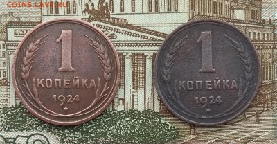 1 копейка 1924 2шт.  до 21:00 18.08.2018 - IMG_20180816_121826