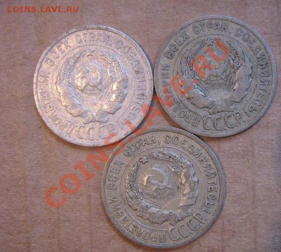 20 копеек 1924 года  3 шт  до 11.5.11  в 21-00 мск - IMG_7129