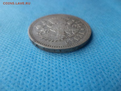 1 рубль 1897 года (аг) - DSC01690.JPG