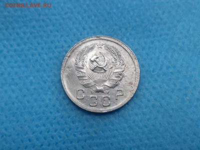 10 копеек 1935 года - DSC01650.JPG