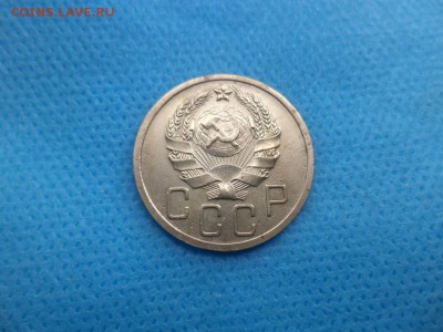 5 копеек 1935 года (н) - DSC01645.JPG