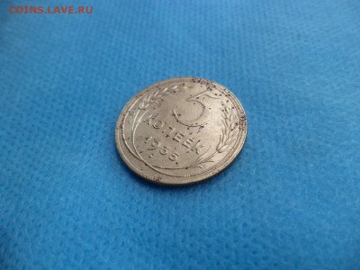 5 копеек 1935 года (н) - DSC01644.JPG