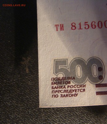 500 р. Модификация 2001 - у (1).JPG