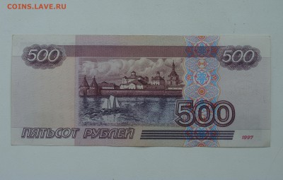 500 р. Модификация 2001 - DSC04562.JPG