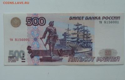 500 р. Модификация 2001 - DSC04564.JPG
