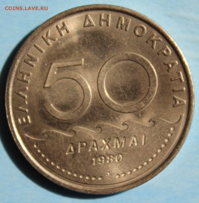 С РУБ.ГРЕЦИЯ 50 драхм 1980г.СОЛОН  UNC до 22.08 в 22-00 - IMG_3592.JPG