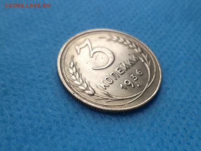 3 копейки 1936 года (!) - DSC01706.JPG