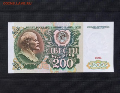 200 рублей 1991г. Идеальная. на оценку. - 200 оценка 2 jpg