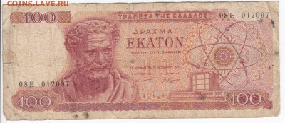 ГРЕЦИЯ - 100 драхм 1967 г. до 22.08 в 22:00 - IMG_20180816_0005