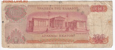 ГРЕЦИЯ - 100 драхм 1967 г. до 22.08 в 22:00 - IMG_20180816_0002