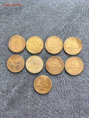 2 копейки дореформа СССР 9 штук. До 22:00 22.08.18 - C8F4FAE9-8D24-4AAB-A138-443B759BFBD7