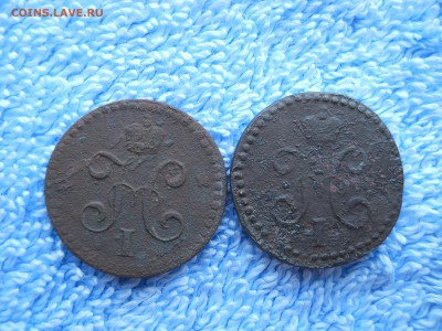 2 копейки 1840 спм, 1843 см.до 18.08.2018 в 22-00 по мск. - DSCN3842.JPG