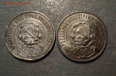 50 копеек 1922 года. ПЛ. Штемпельный блеск. - Рисунок30