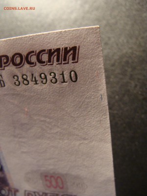 500 рублей 1997 г. мод. 2004 г. до 20.08 - 22.JPG