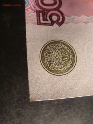 500 рублей 1997 г. мод. 2004 г. до 20.08 - 33.JPG