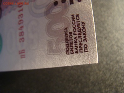 500 рублей 1997 г. мод. 2004 г. до 20.08 - 4.JPG