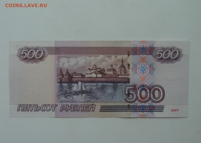 500 рублей 1997 г. мод. 2004 г. до 20.08 - DSC04602.JPG