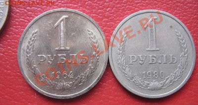 1 рубль 1964 АЦ  и 1980обр г с РУБЛЯ до 11.5.11 в 21-00 мск - IMG_7105