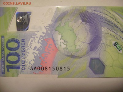 Радары,красивые и редкие номера! - RIMG0002 (3).JPG