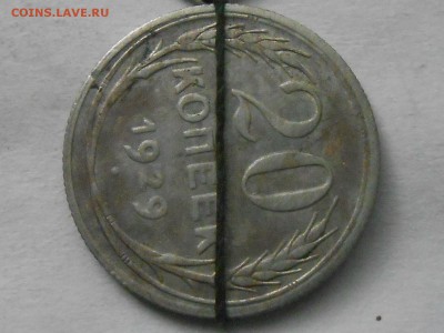 20 коп 1929г-поворот до 18.08.2018г 22.18мск - RSCN7057.JPG