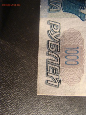 1000 рублей Без Модификации - 1 (3).JPG