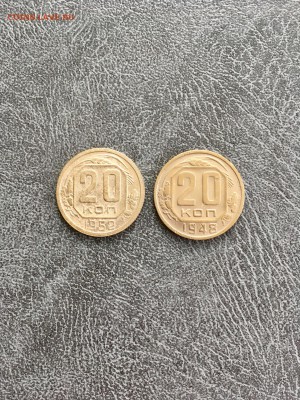 Дореформа никель 20 копеек 1948, 1952 года. До 22:00 22.08. - ADE7AB46-804C-4DCD-A782-0312E7670F11