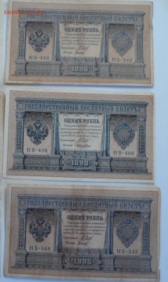 1 рубль 1898г 10шт 19.08.18. в 22.00 по мск - SAM_3741.JPG