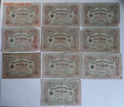 3 рубля 1905г 10шт  19.08.18. в 22.00 - SAM_3882.JPG