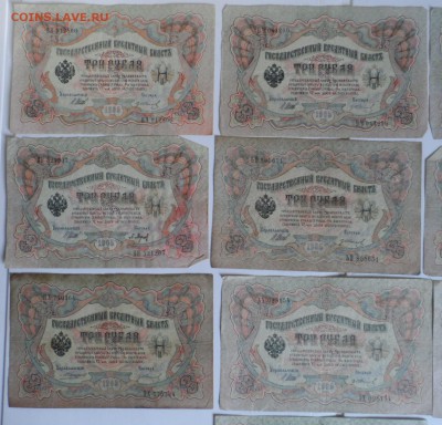 3 рубля 1905г 10шт  19.08.18. в 22.00 - SAM_3883.JPG