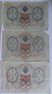 3 рубля 1905г 10шт  19.08.18. в 22.00 - SAM_3888.JPG