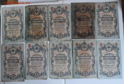 5 рублей 1909г 10шт 19.08.18. в 22.00 по мск - SAM_3893.JPG