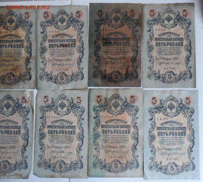 5 рублей 1909г 10шт 19.08.18. в 22.00 по мск - SAM_3895.JPG